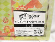 未使用未開封 アニくじ カーニヴァル A4サイズ クリアファイルセット_画像3