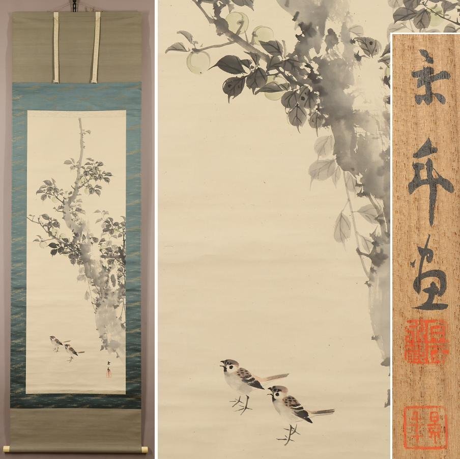 Yahoo!オークション -「今尾景年」(絵画) (美術品)の落札相場 Yahoo!オークション -「今尾景年」(絵画) (美術品)の落札相場