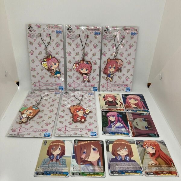 五等分の花嫁 きゅんキャラ ラバーストラップ 中野一花 中野ニ乃 中野三玖 中野四葉 中野五月 新品未開封 カードおまけ