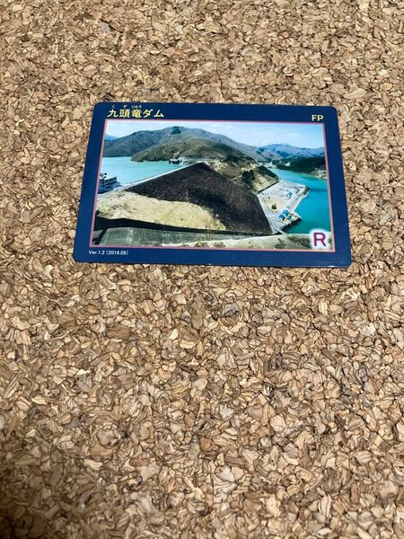 【非売品】ダムカード 九頭竜ダム
