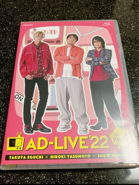 「AD-LIVE 2022 第4巻(江口拓也×安元洋貴×速水奨)〈2枚組〉」江口拓也 / 安元洋貴定価: ¥ 8000