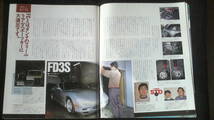 ☆ ＣＡＲＢＯＹ　Tオールジャパン定番TUNEグラフィティ！　1993年3月号　25年位前の雑誌 管理番号 18g ☆_画像9