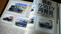 ☆　Old-timer　オールド・タイマー NO.14　1994年2月号　25年位前の雑誌 管理番号 64e ☆_画像7