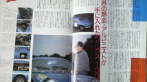 ☆　AUTO　JUMBLE　ルノー・アルピーヌA110　1995年2月号　25年位前の雑誌 管理番号 67d ☆_画像2