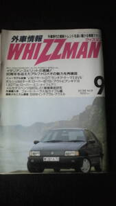 ☆ 外車情報 WHIZZMAN イタリアン・スピリットの真髄! 1990年9月号 31年位前の雑誌 管理番号 74g ☆