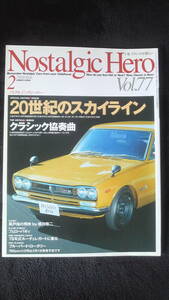 ☆☆　Nostalgic Hero ノスタルジックヒーロー　Vol.77 2000年2月号　20年位前の雑誌 管理番号 17F ☆☆