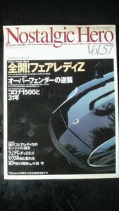 ☆　Nostalgic Hero　ノスタルジックヒーロ- VOL.57　1996年10月号　25年位前の雑誌 管理番号 48e ☆