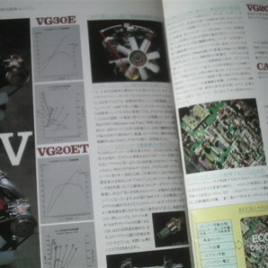 ☆☆ NISSAN GLORIA グロリア カタログ 昭和58年7月発売 V型6気筒エンジン搭載 管理番号7J ☆の画像9
