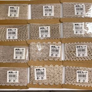 麻混レース 2m巻10点 麻混ブレード 3m巻2点 未使用