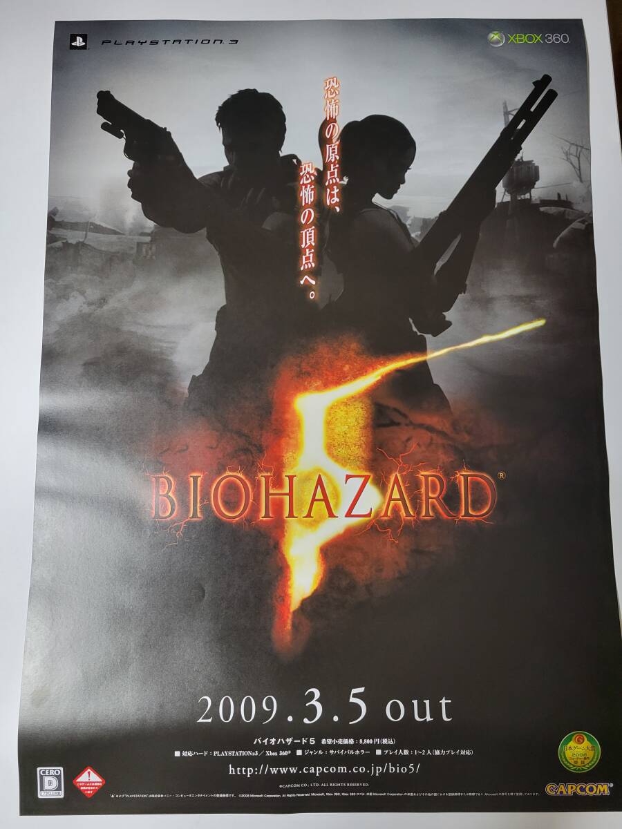 Yahoo!オークション -「バイオハザード2 ポスター」の落札相場 Yahoo!オークション -「バイオハザード2 ポスター」の落札相場