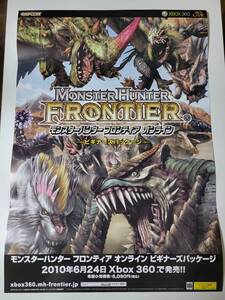 モンスターハンター フロンティア オンライン ビギナーズパッケージ / B2ポスター / XBOX360 / 0808-28