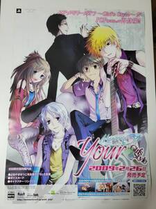 ユア・メモリーズオフ ~Girl's style~ / B2ポスター / PSP / 0808-2