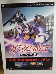 ガンダム戦記 / B2ポスター / PS3 / 0815-20
