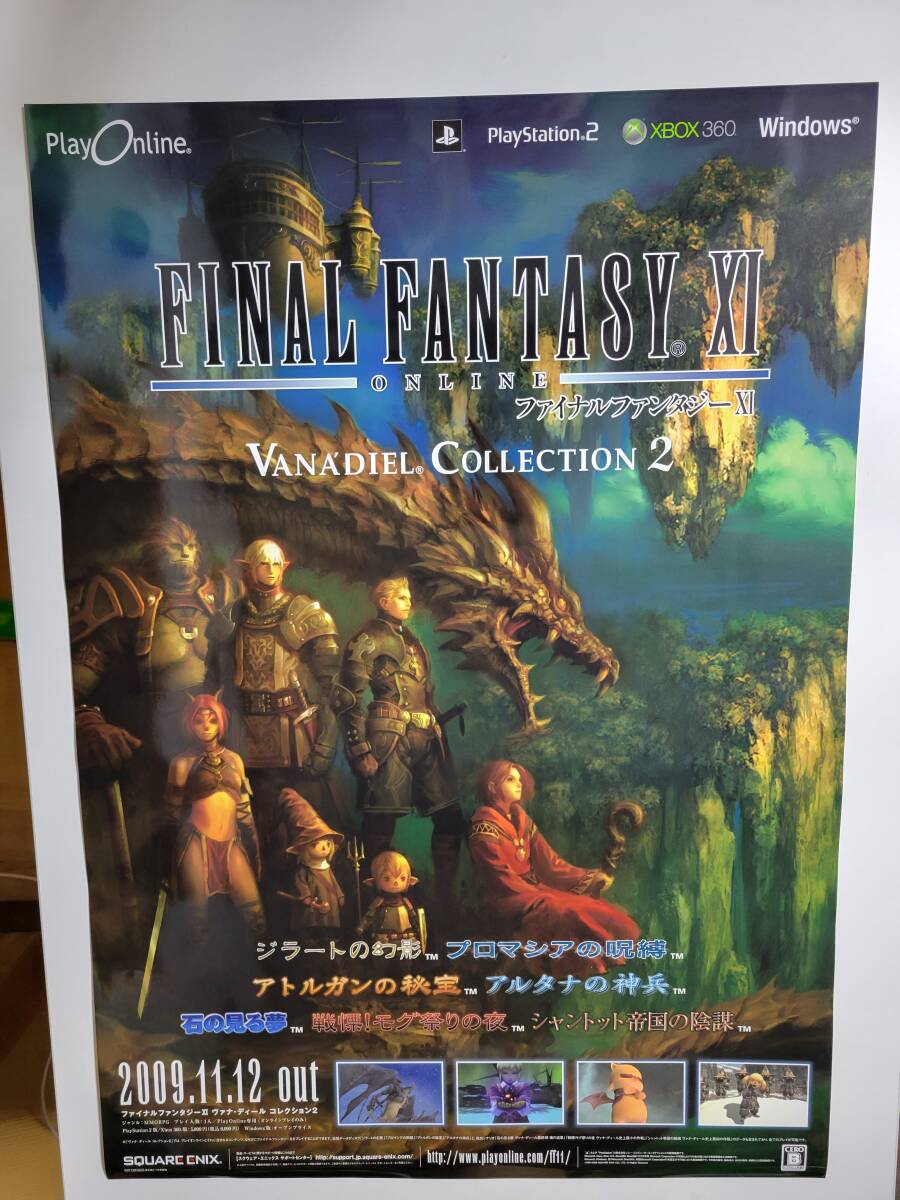 Yahoo!オークション -「(ps2)ファイナルファンタジー11」の落札 Yahoo!オークション -「(ps2)ファイナルファンタジー11」の落札