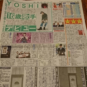 2019.5/15新聞記事 YOSHI藤田ニコル上田まりえバイキング新妻聖子稲垣吾郎霜降り明星BIGBANGのV.I