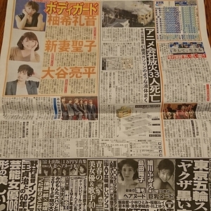 2019.7/19新聞記事 柚希礼音新妻聖子大谷亮平市川由紀乃男劇団青山表参道X奥野壮