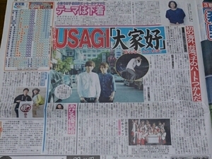 小泉今日子 USAGI モーニング娘。'14 新聞記事 9/15