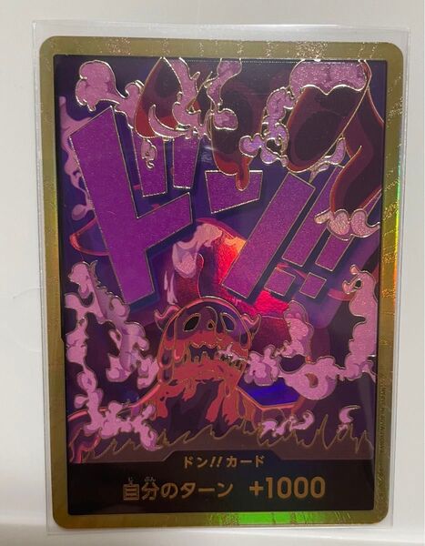 ワンピースカードゲーム ドンパラレル