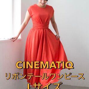 【新品未使用】CINEMATIQ リボンテールワンピース レッド Lサイズ マジカルポケット付き