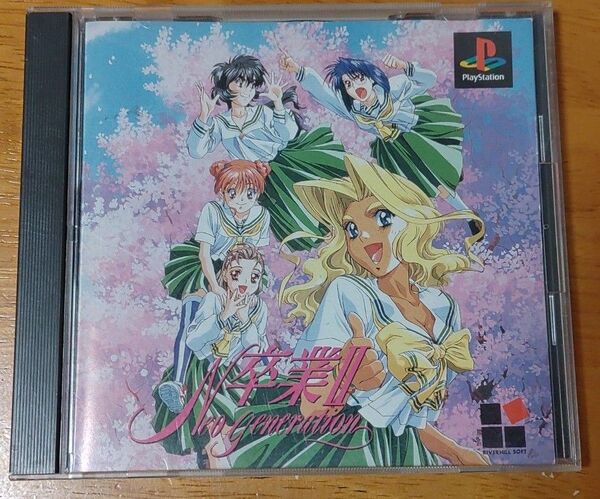 【PS】 卒業II ネオジェネレーション