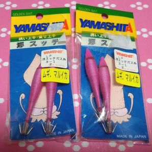最終値下げ!浮スッテ ×2個 希少国産 手作り