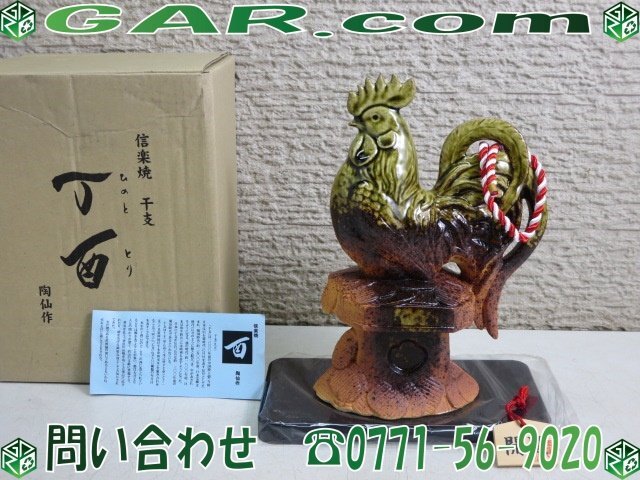 2025年最新】Yahoo!オークション -陶仙の中古品・新品・未使用品一覧 2025年最新】Yahoo!オークション -陶仙の中古品・新品・未使用品一覧