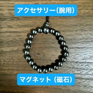 マグネット 磁石 ブレスレット アクセサリー 検索用 ルチル