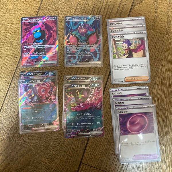 ポケモンカードナイトワンダラー マシマシラex SRモモワロウexSRともっこデッキパーツ