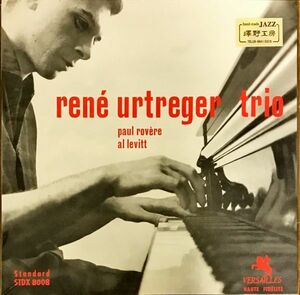 澤野工房 再発　未開封●RENE URTREGER TRIO (アナログ盤)