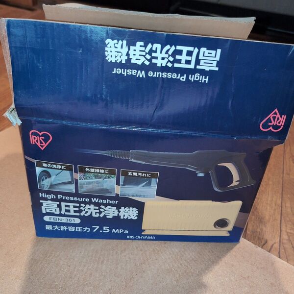 アイリスオーヤマ高圧洗浄機