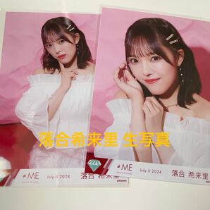 落合希来里 生写真シアー衣装(チュウ・ヨリ)