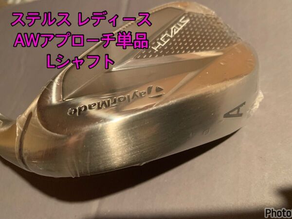 単品 Lシャフト ステルス AW レディース アプローチ Women