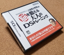 Nintendo　任天堂 脳を鍛える大人のDSトレーニング DSソフト_画像6