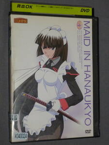 K05 花右京メイド隊 MAID IN HANAUKYO 4 レンタル版 [DVD]