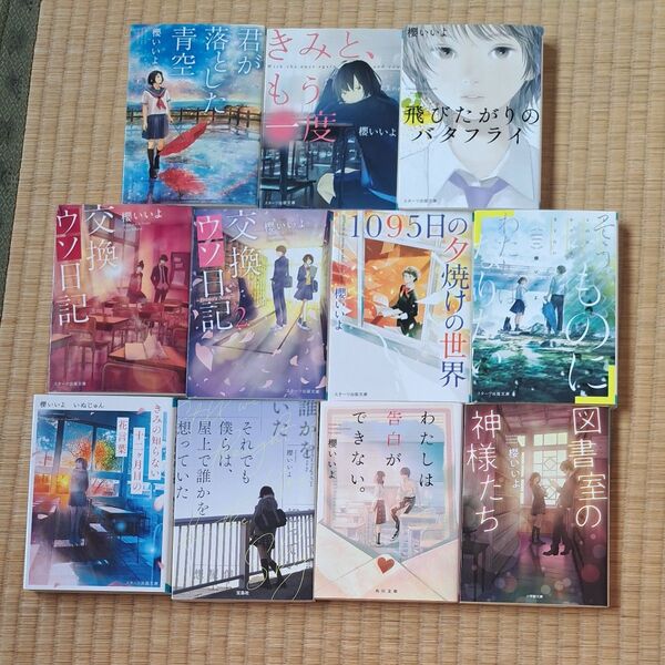 櫻いいよ 1冊 450円 2冊 850円 3冊 1250円 4冊 1650円