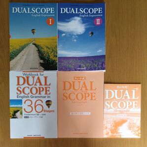 DUAL SCOPE デュアルスコープ 総合英語 5冊セット