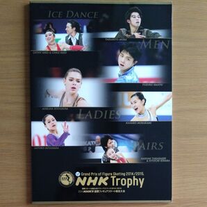 2014年 NHK杯 国際大会 フィギュアスケート パンフレット