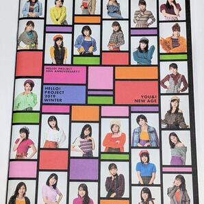 H!P19 WINTER ビジュアルブック Hello!Project 2019WINTER ~YOU & I~~NEW AGE~