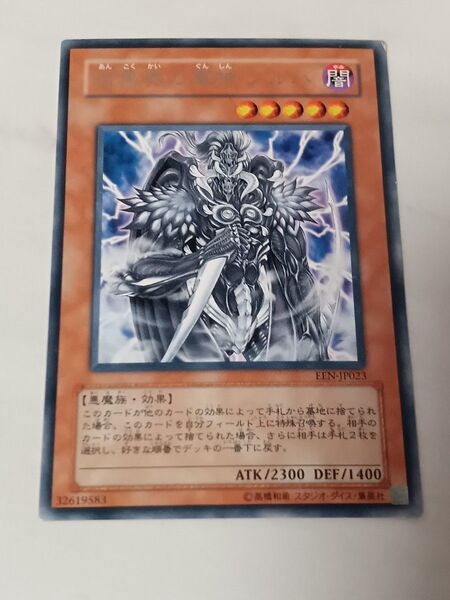 遊戯王カード