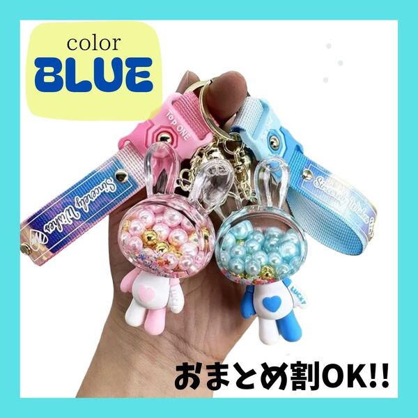 【新品】パール ウサギ キーリング キーホルダー アクリル ストラップ うさぎ ブルー
