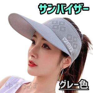 【大人気】サンバイザー つば広 ブラック UVカット レディース サンバイザー 帽子 日よけ 日除け アウトドア