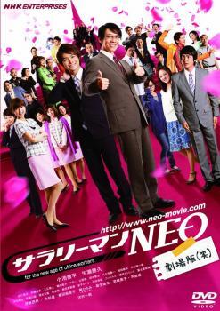 サラリーマンNEO DVDセット 赤盤、青盤、Season1、2、3、4 2025年最新】Yahoo!オークション -サラリーマンneo dvdの中古品