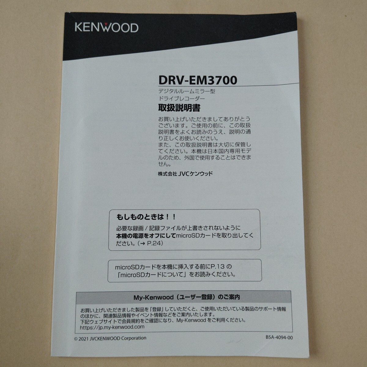 Yahoo!オークション -「kenwood drv-em3700」の落札相場・落札価格 Yahoo!オークション -「kenwood drv-em3700」の落札相場・落札価格