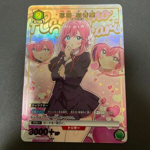 ユニオンアリーナ「花園羽香里」《パラレル》R★(レア★ 緑
