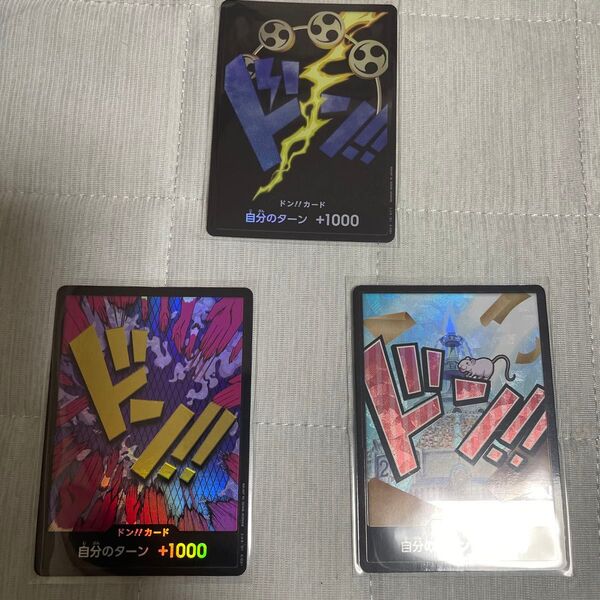 ワンピースカード THE BEST ドンカード パラレル3種