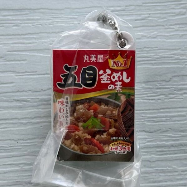 未開封 丸美屋 シャカシャカチャーム キーホルダー 03 五目釜めしの素 ガチャ