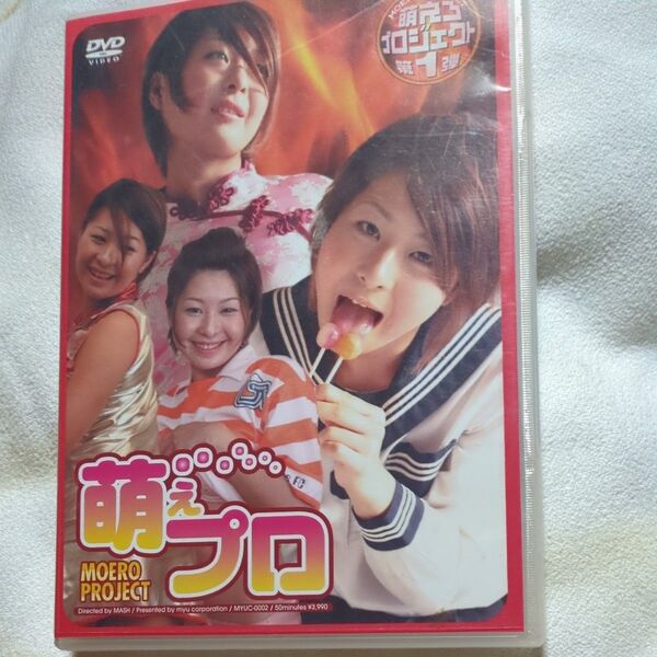 (DVD) 加藤まりこ萌えプロ (管理J0027) グラビアアイドル