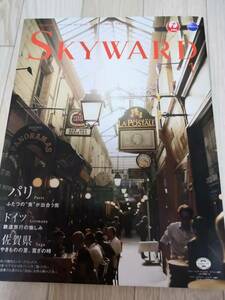 (送料込み!!) ★☆JAL機内誌 SKYWARD(スカイワード) 国内版 2015年1月号 (No.1033)　/小林薫☆★