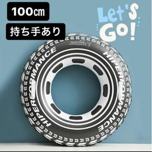浮き輪 大人用 タイヤ柄 ブラック ホワイト 100㎝