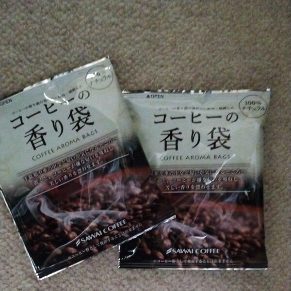 コーヒーの香り袋(SAWAI COFFEE)